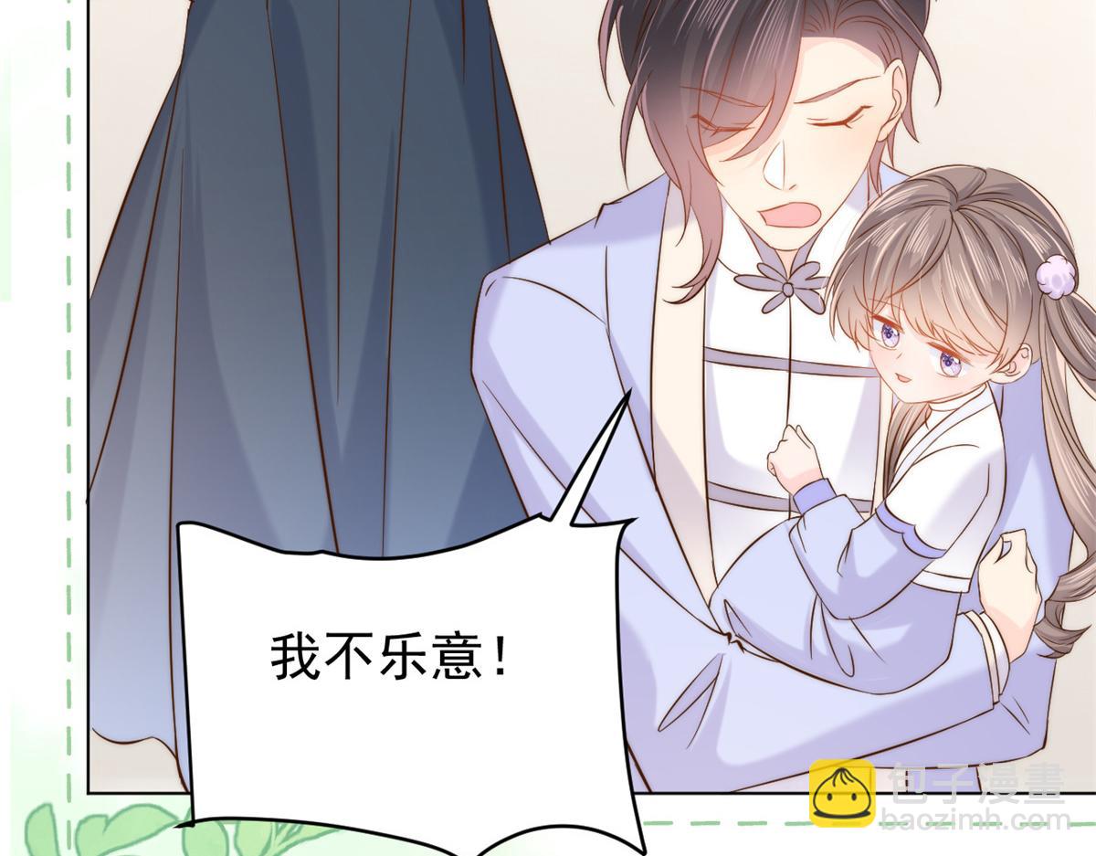 🍣团宠大佬三岁半 第115话 坏人智商不太高 第49页
