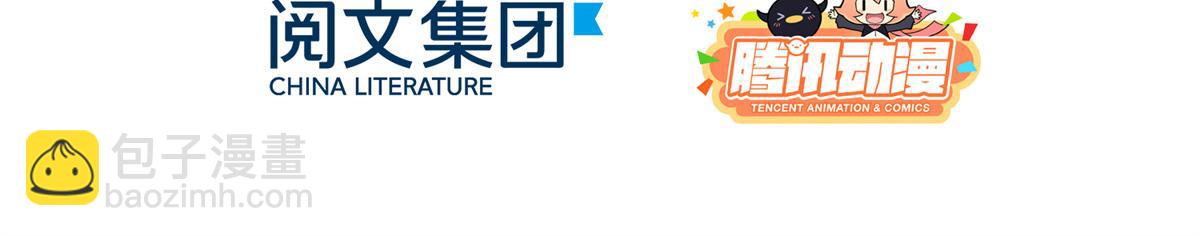 🍣团宠大佬三岁半 第115话 坏人智商不太高 第6页