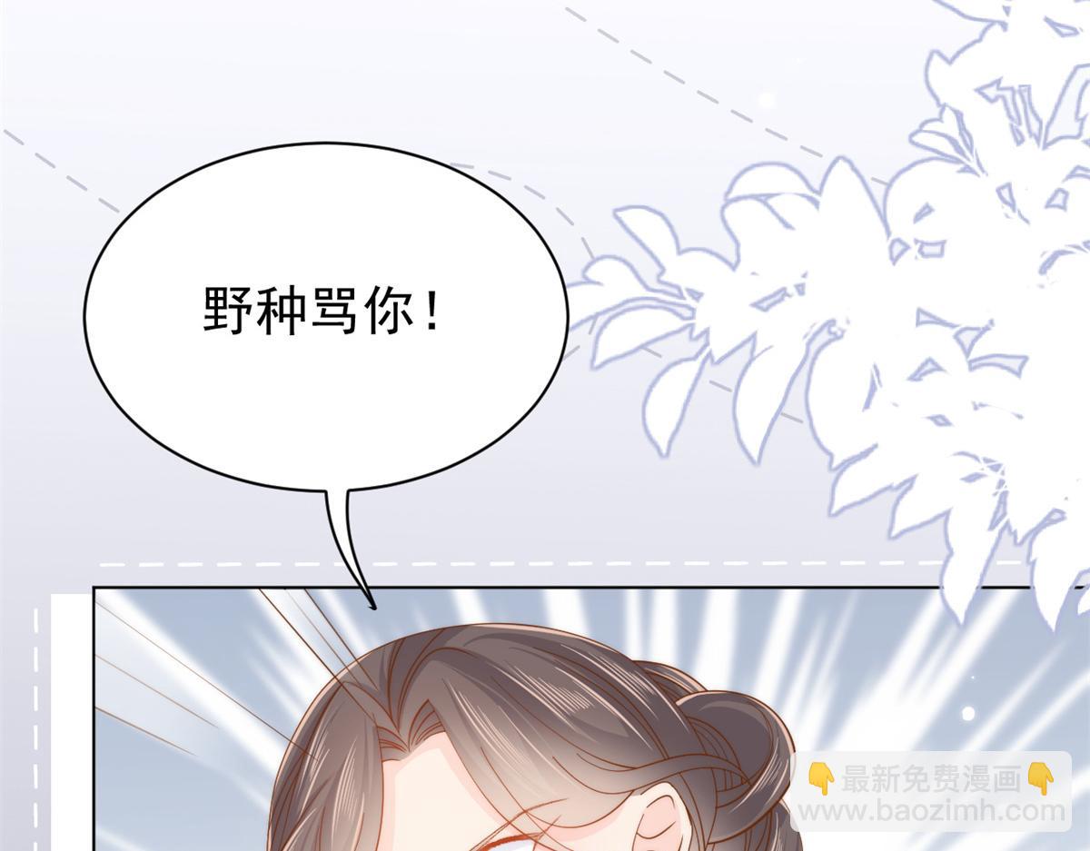 🍣团宠大佬三岁半 第117话 为了生存能屈能伸 第10页