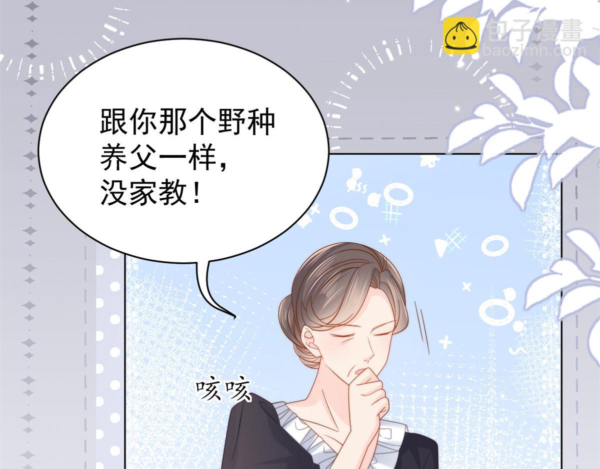 🍣团宠大佬三岁半 第117话 为了生存能屈能伸 第16页