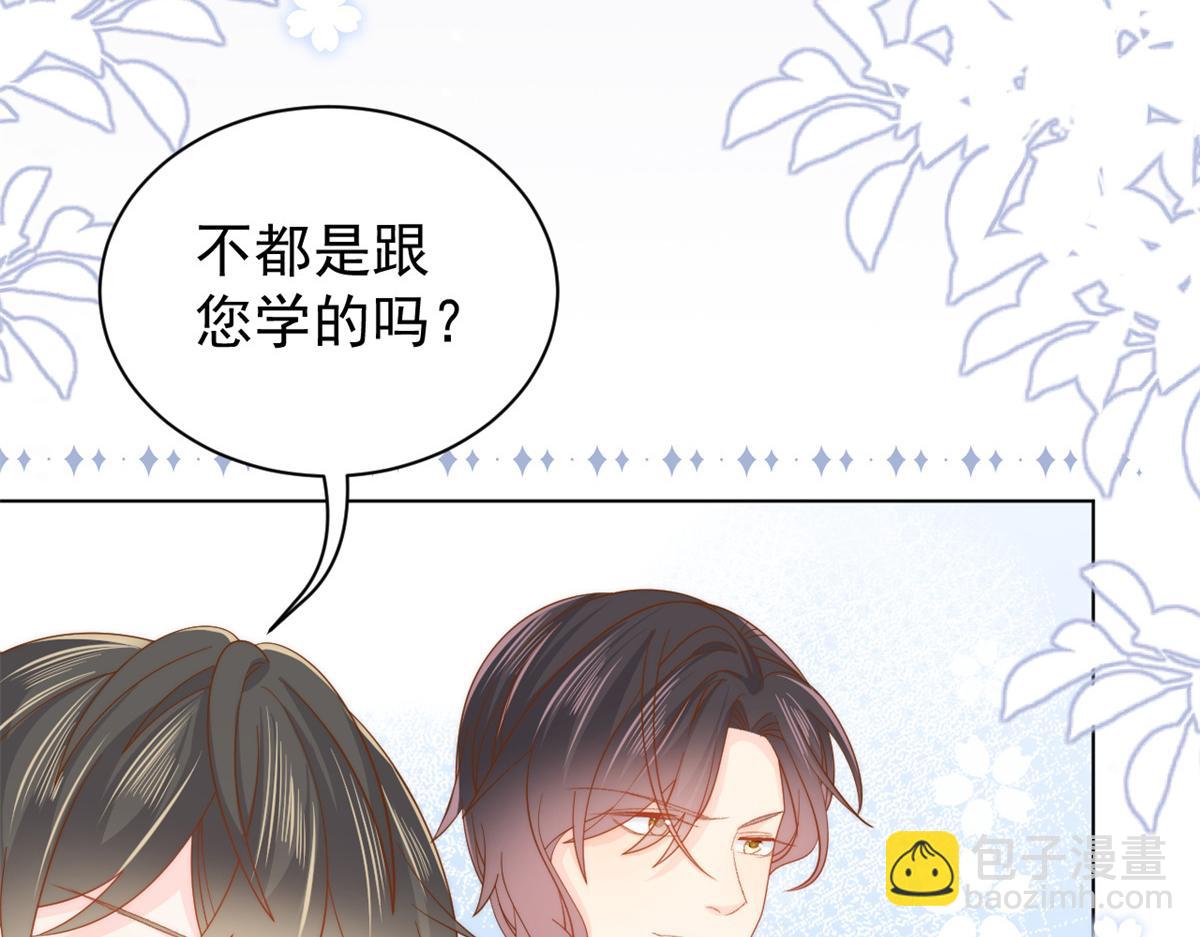 🍣团宠大佬三岁半 第117话 为了生存能屈能伸 第19页