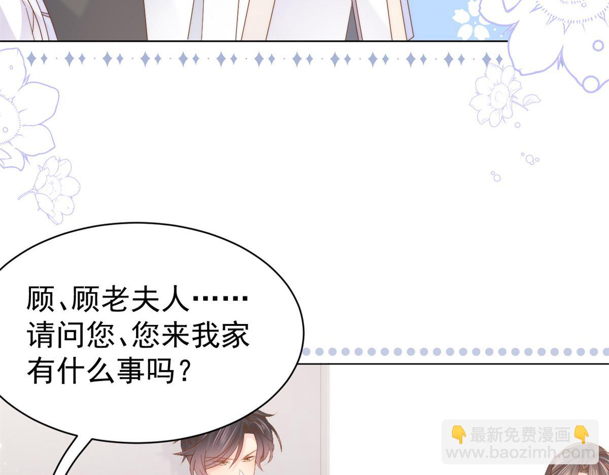 🍣团宠大佬三岁半 第117话 为了生存能屈能伸 第22页