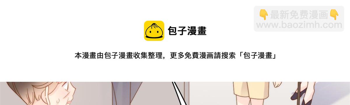 🍣团宠大佬三岁半 第117话 为了生存能屈能伸 第24页