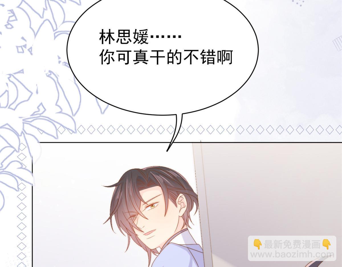 🍣团宠大佬三岁半 第117话 为了生存能屈能伸 第26页