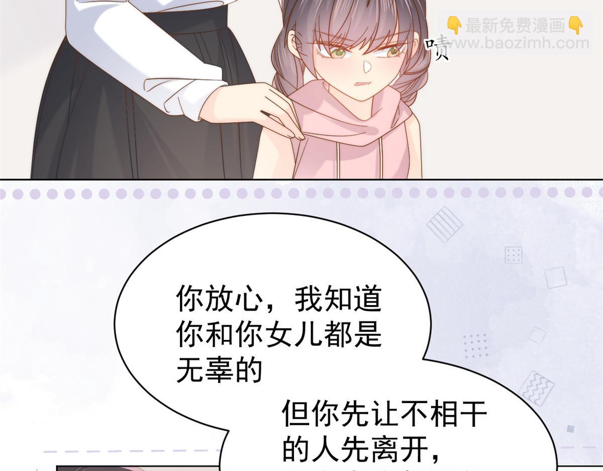 🍣团宠大佬三岁半 第117话 为了生存能屈能伸 第32页