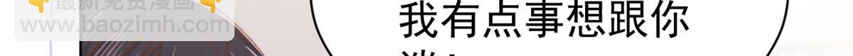🍣团宠大佬三岁半 第117话 为了生存能屈能伸 第33页