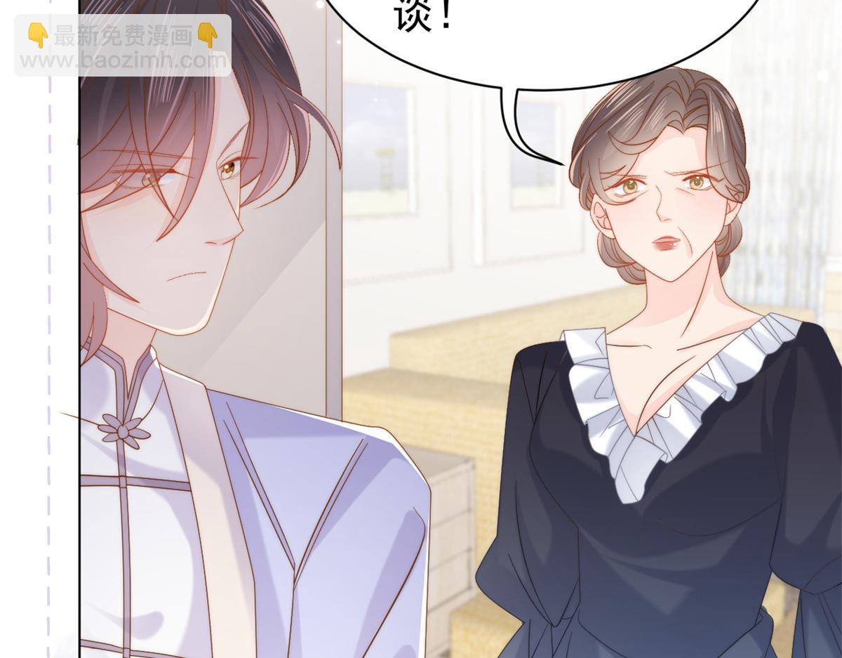 🍣团宠大佬三岁半 第117话 为了生存能屈能伸 第34页