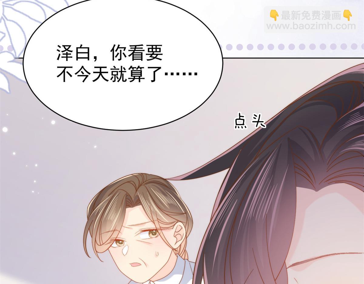 🍣团宠大佬三岁半 第117话 为了生存能屈能伸 第37页