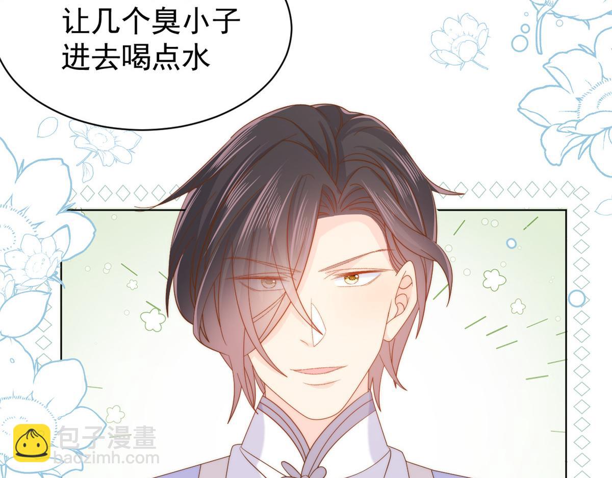 🍣团宠大佬三岁半 第117话 为了生存能屈能伸 第40页