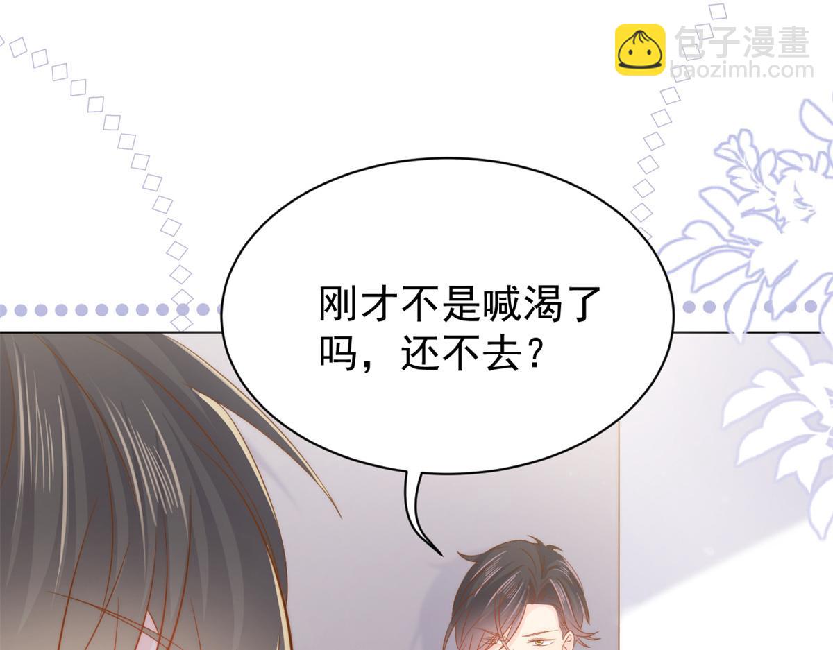 🍣团宠大佬三岁半 第117话 为了生存能屈能伸 第43页