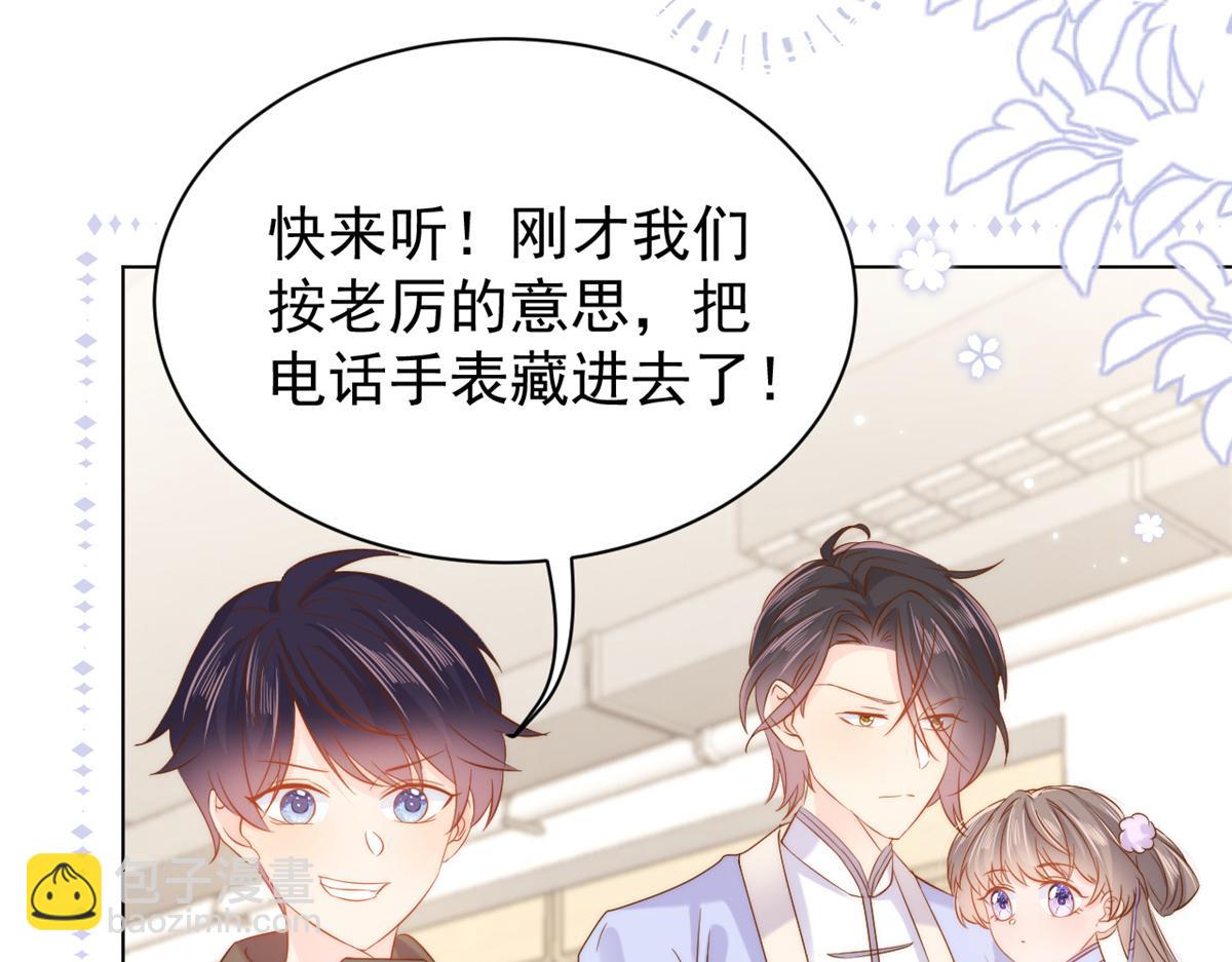 🍣团宠大佬三岁半 第117话 为了生存能屈能伸 第49页