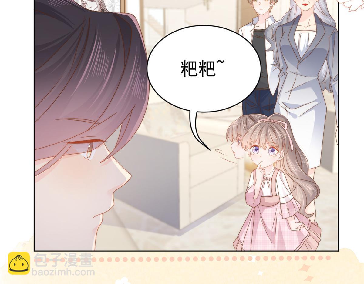 🍣团宠大佬三岁半 第119话 犀利往事 第14页