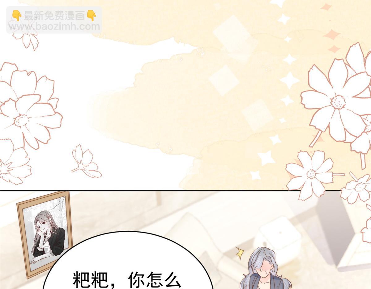 🍣团宠大佬三岁半 第119话 犀利往事 第16页