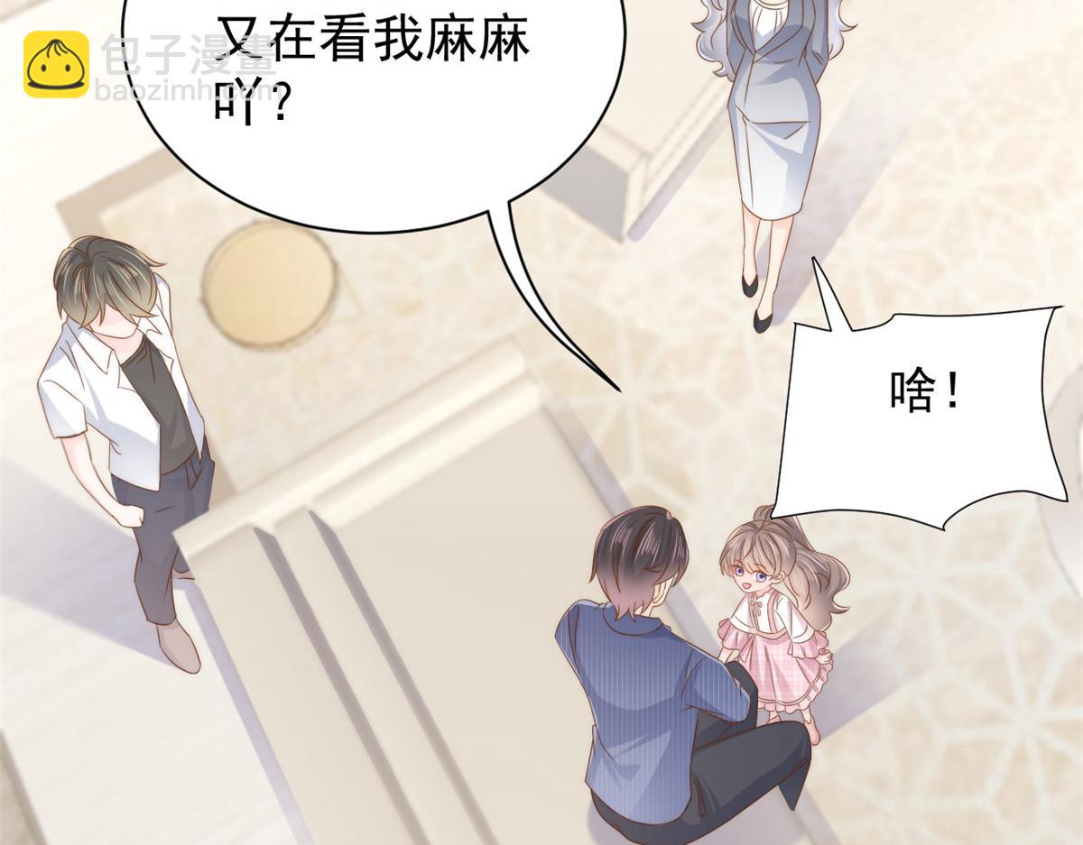 🍣团宠大佬三岁半 第119话 犀利往事 第17页
