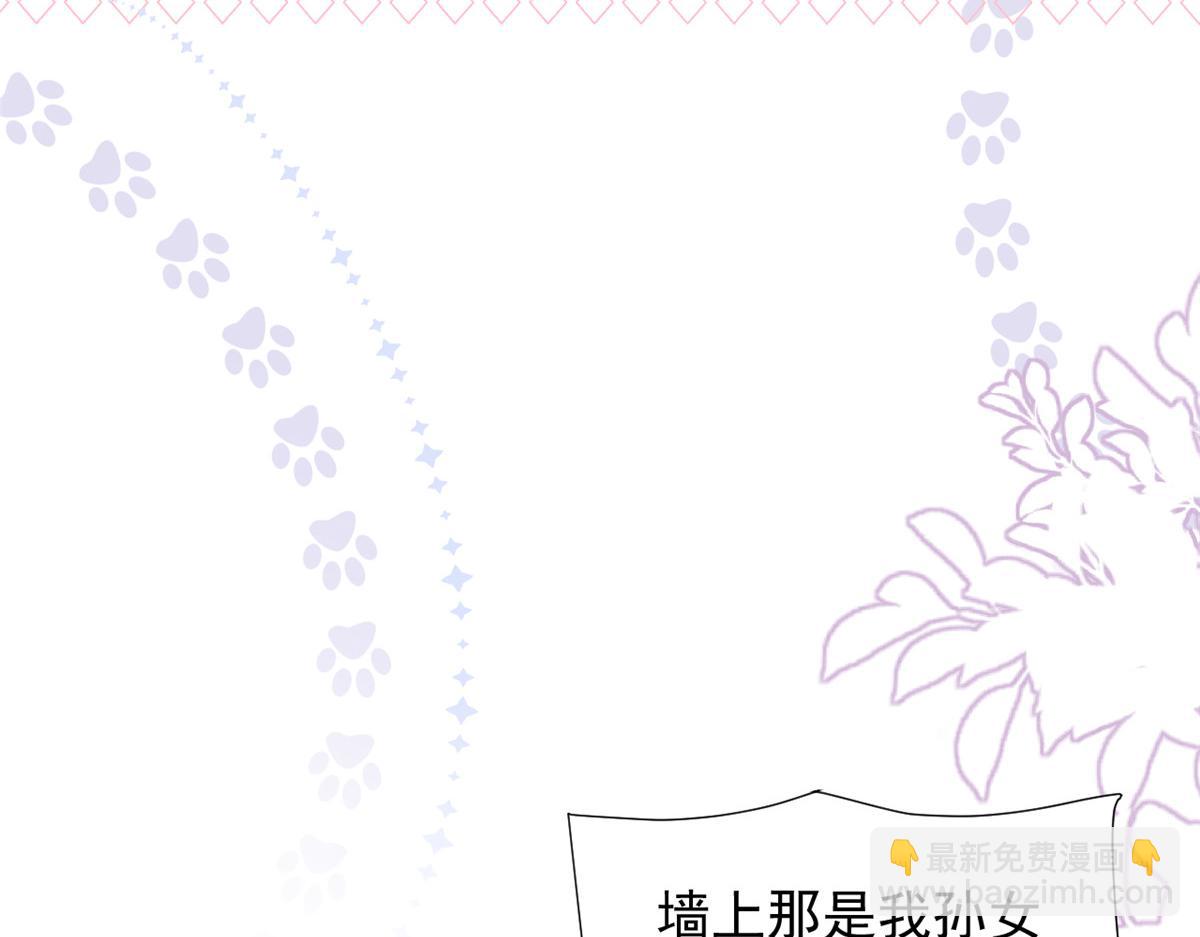 🍣团宠大佬三岁半 第119话 犀利往事 第19页