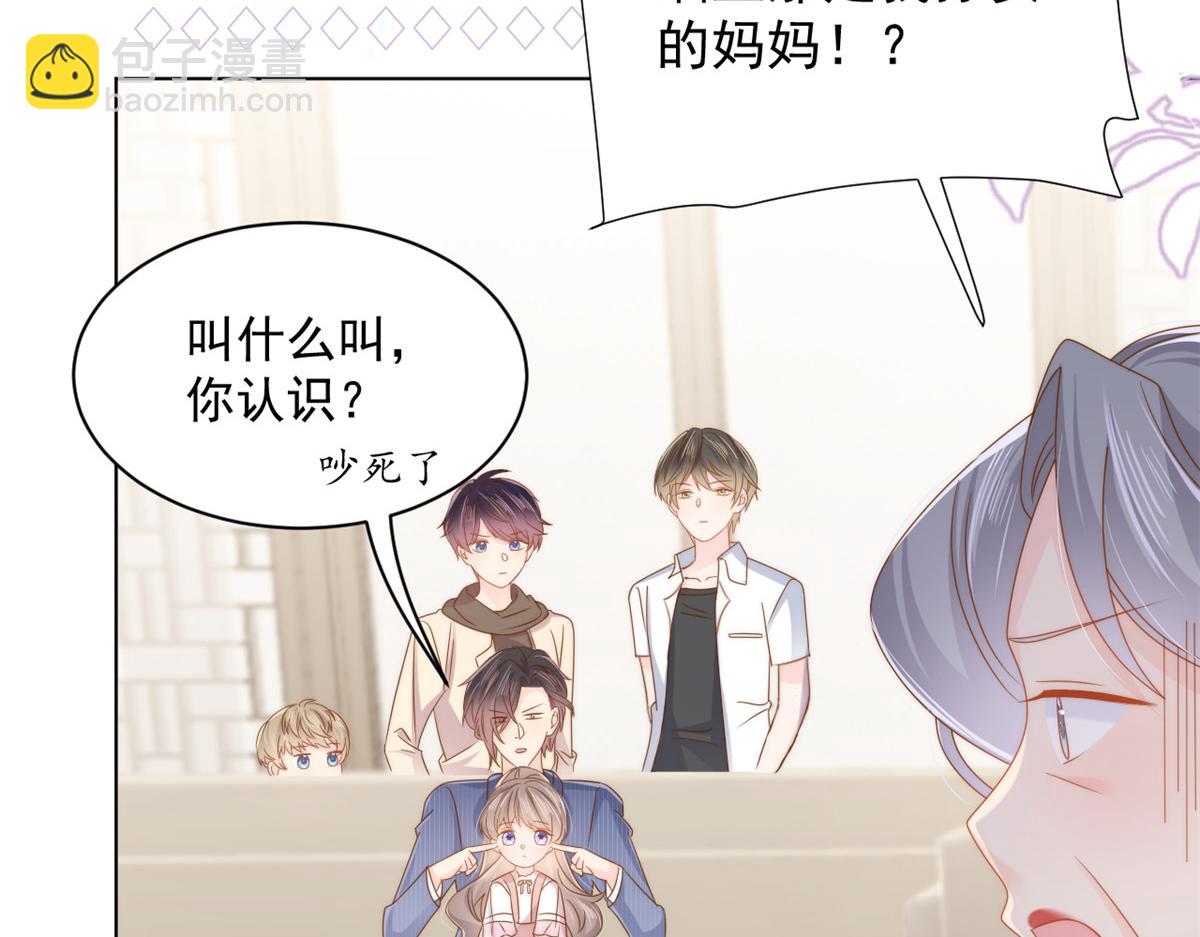 🍣团宠大佬三岁半 第119话 犀利往事 第20页