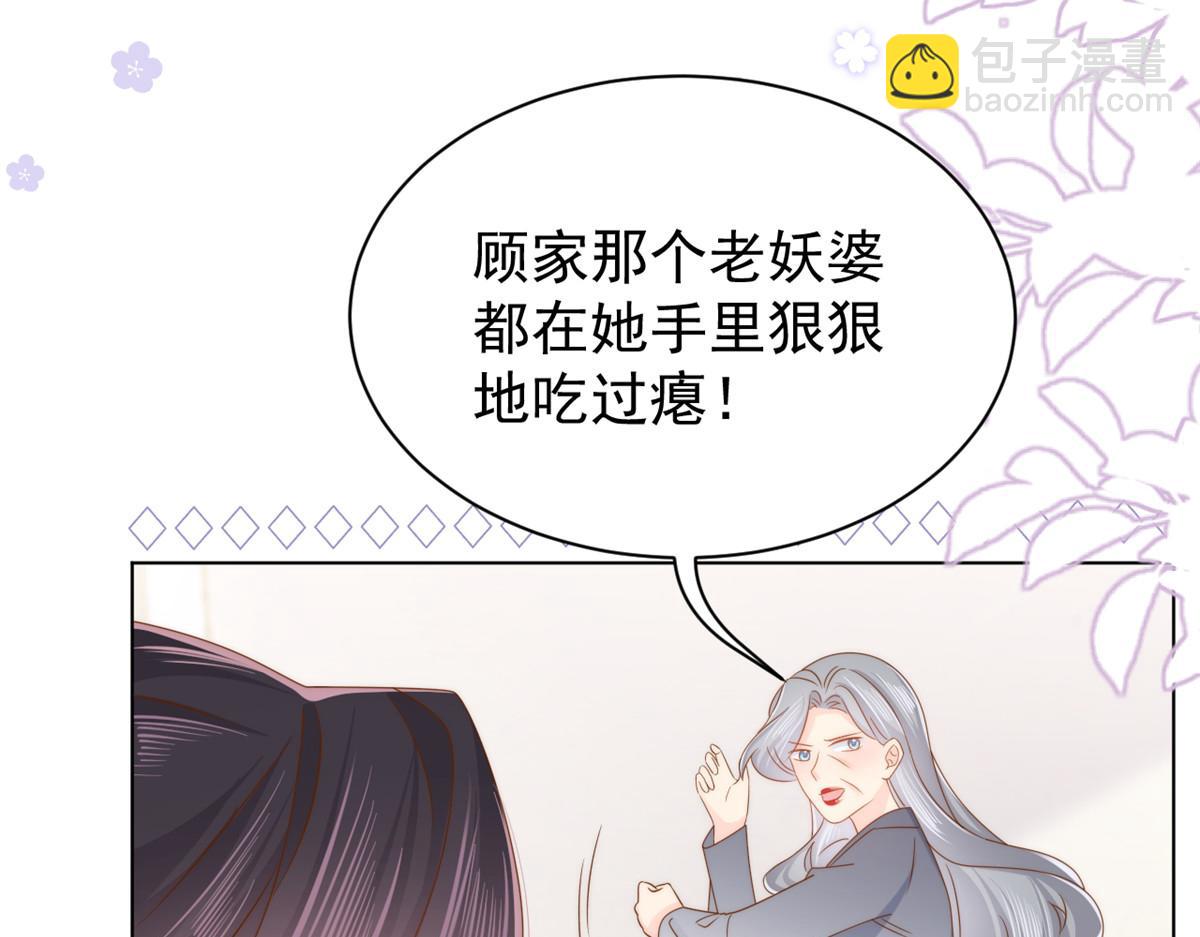 🍣团宠大佬三岁半 第119话 犀利往事 第25页