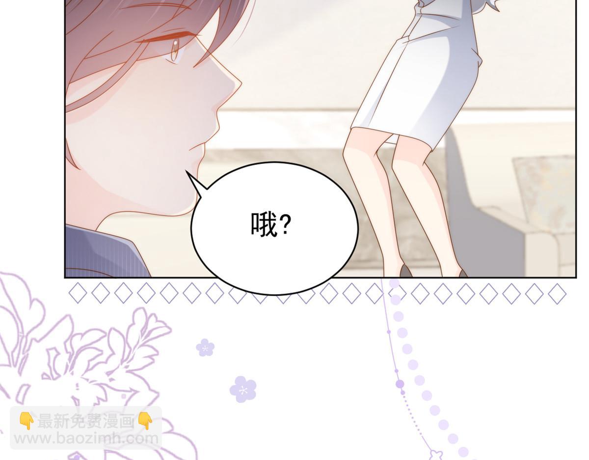 🍣团宠大佬三岁半 第119话 犀利往事 第27页