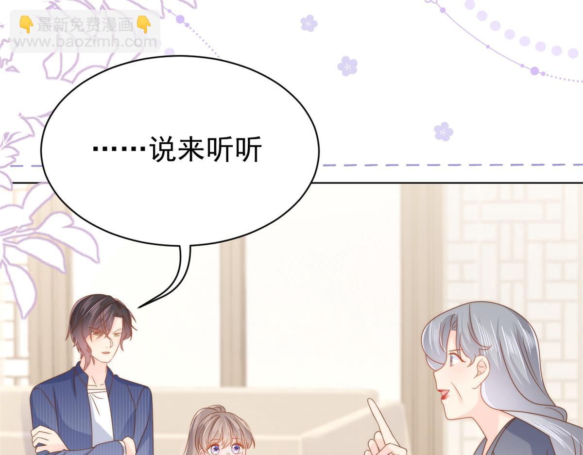 🍣团宠大佬三岁半 第119话 犀利往事 第28页