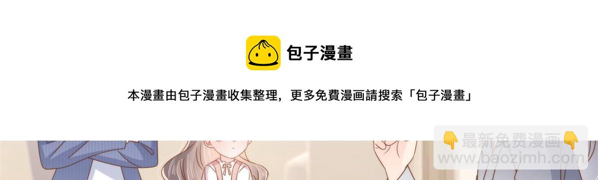 🍣团宠大佬三岁半 第119话 犀利往事 第29页