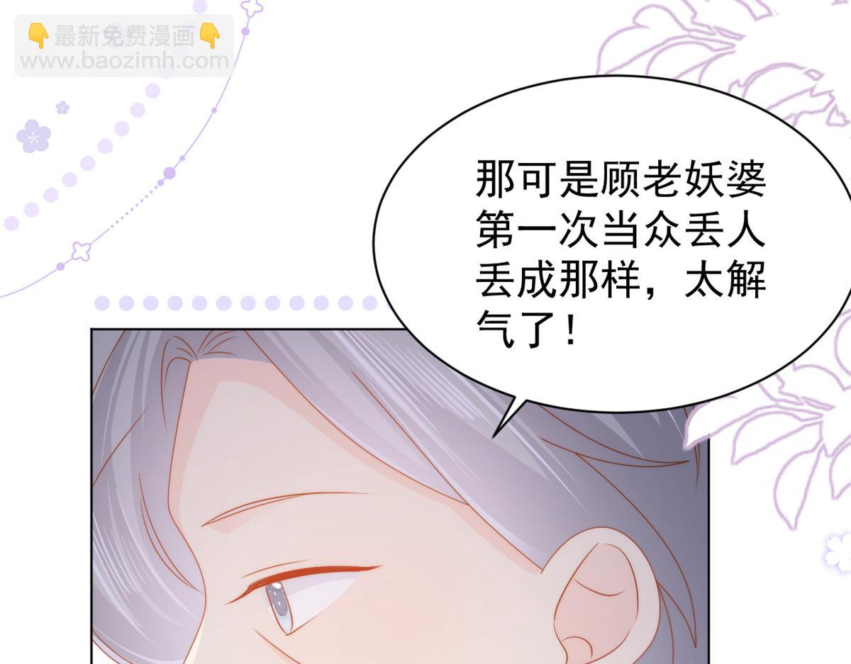 🍣团宠大佬三岁半 第119话 犀利往事 第31页
