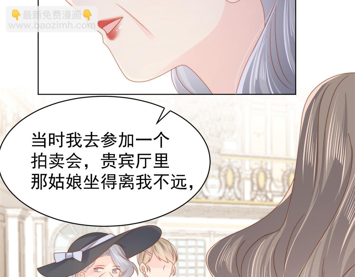 🍣团宠大佬三岁半 第119话 犀利往事 第33页