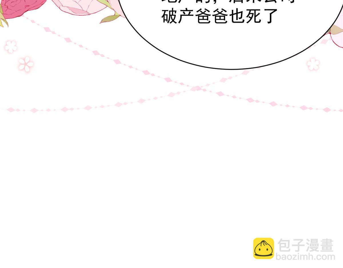🍣团宠大佬三岁半 第119话 犀利往事 第40页