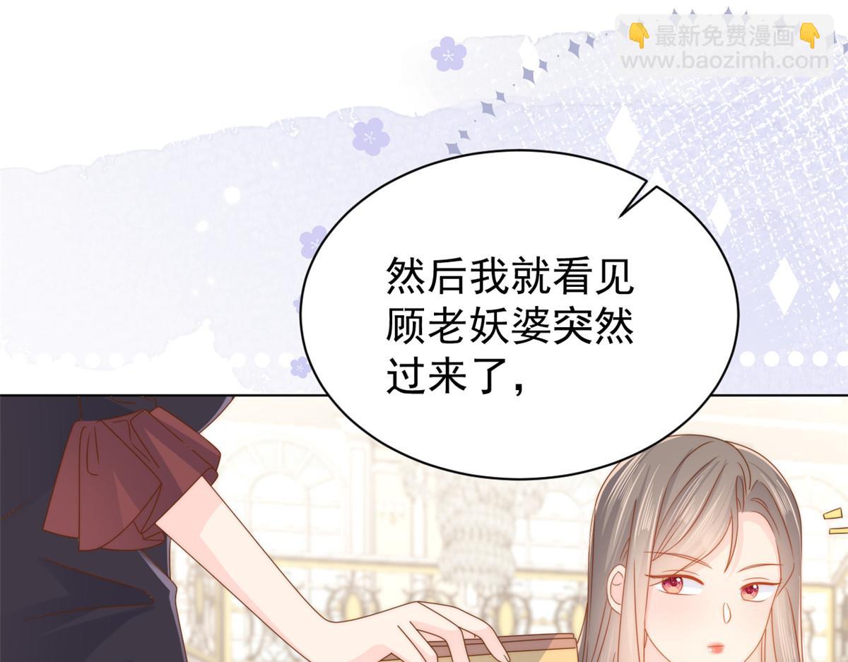 🍣团宠大佬三岁半 第119话 犀利往事 第42页