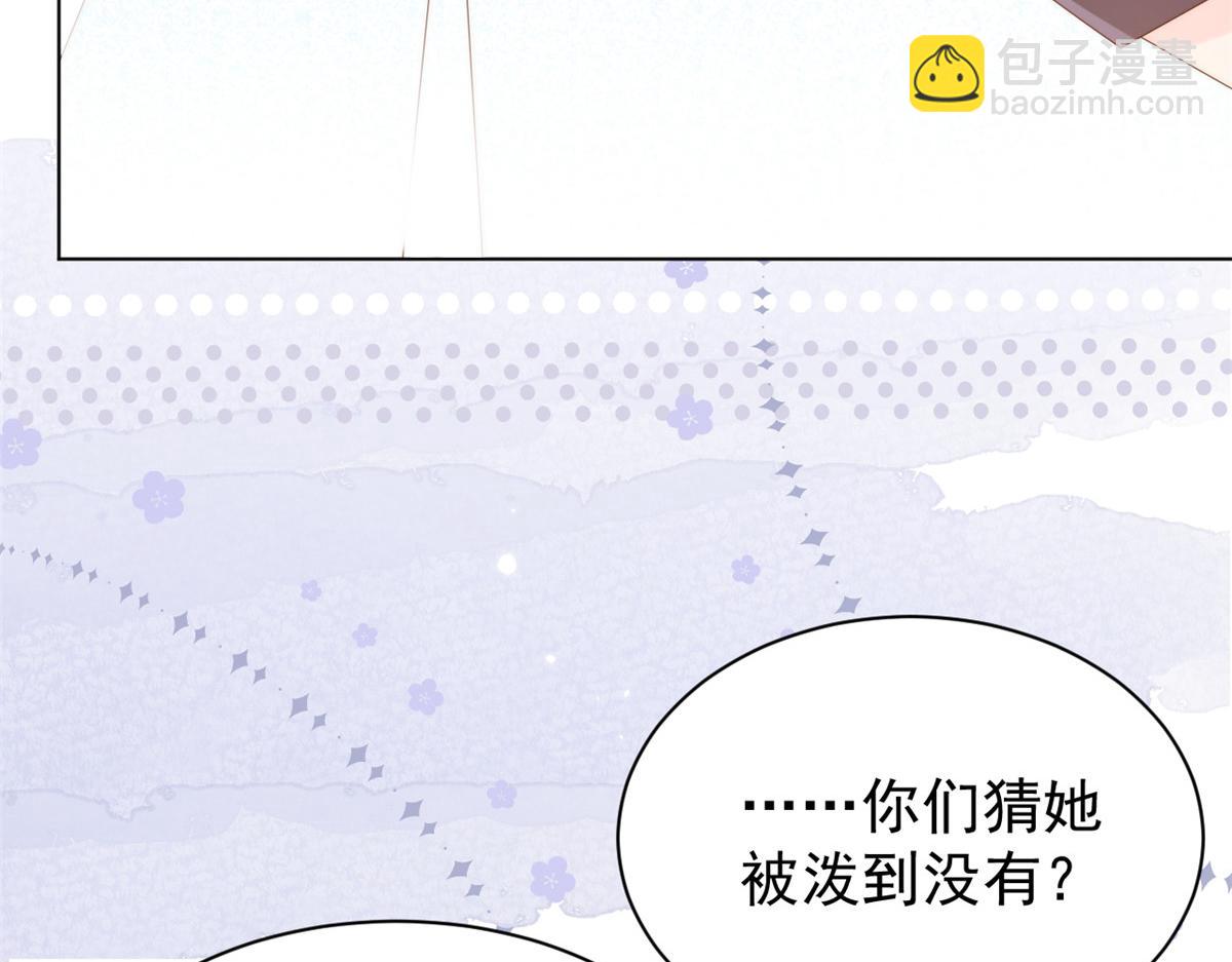 🍣团宠大佬三岁半 第119话 犀利往事 第48页