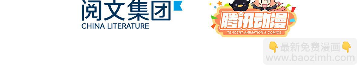 🍣团宠大佬三岁半 第119话 犀利往事 第6页