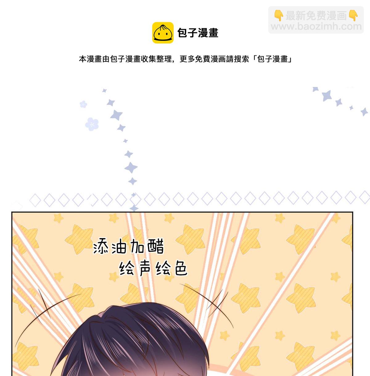 🍣团宠大佬三岁半 第121话 气人不成反被气 第13页