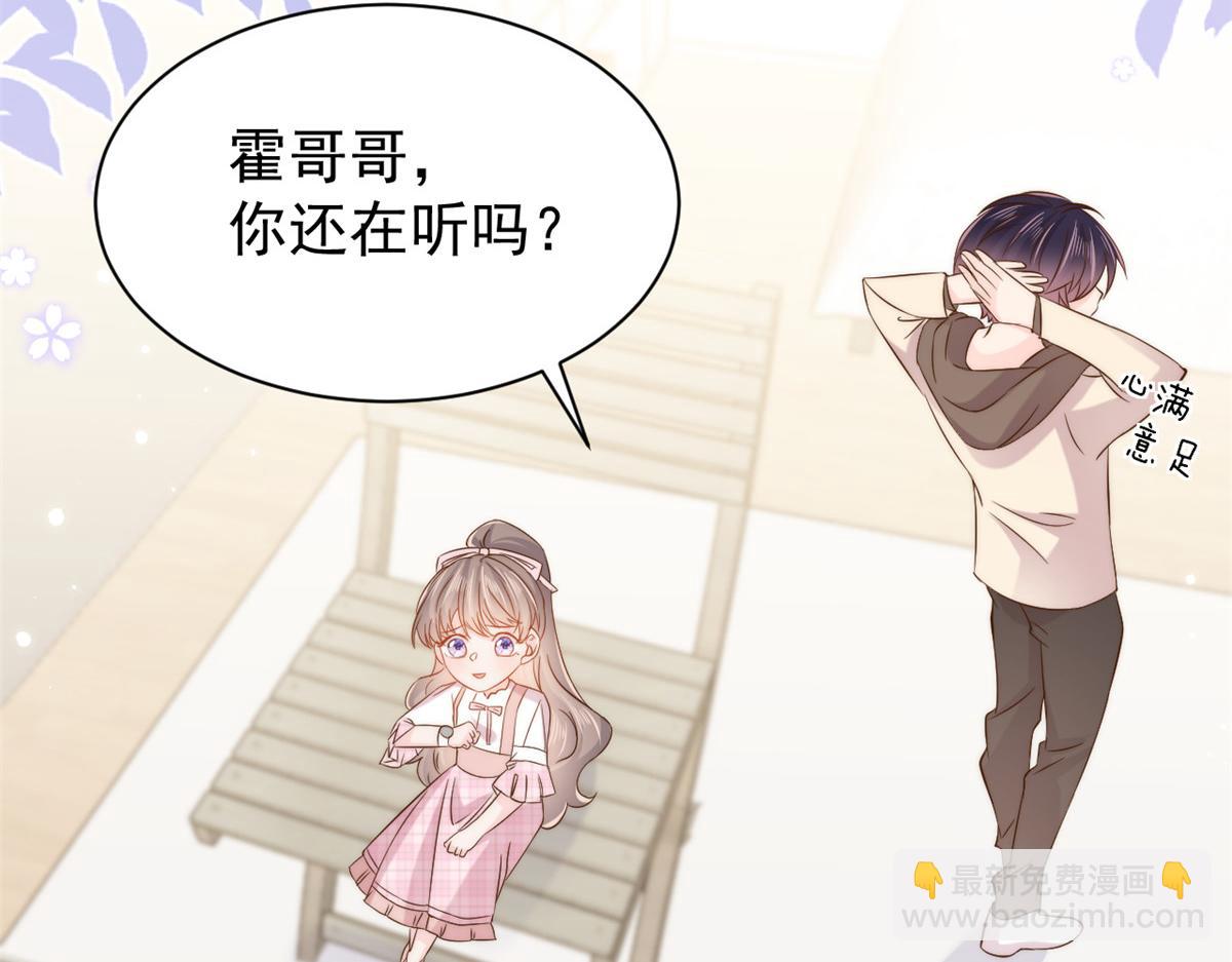 🍣团宠大佬三岁半 第121话 气人不成反被气 第16页