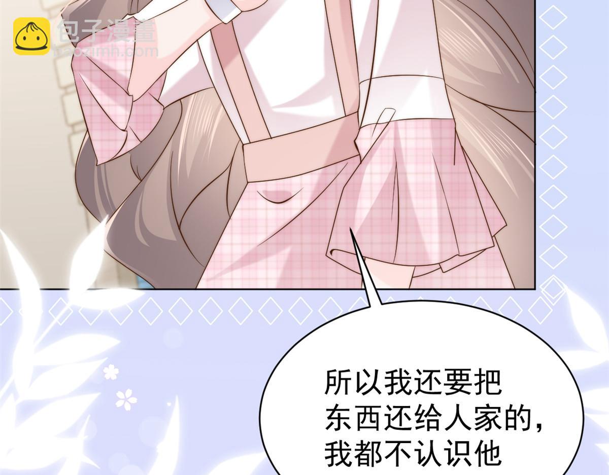 🍣团宠大佬三岁半 第121话 气人不成反被气 第19页
