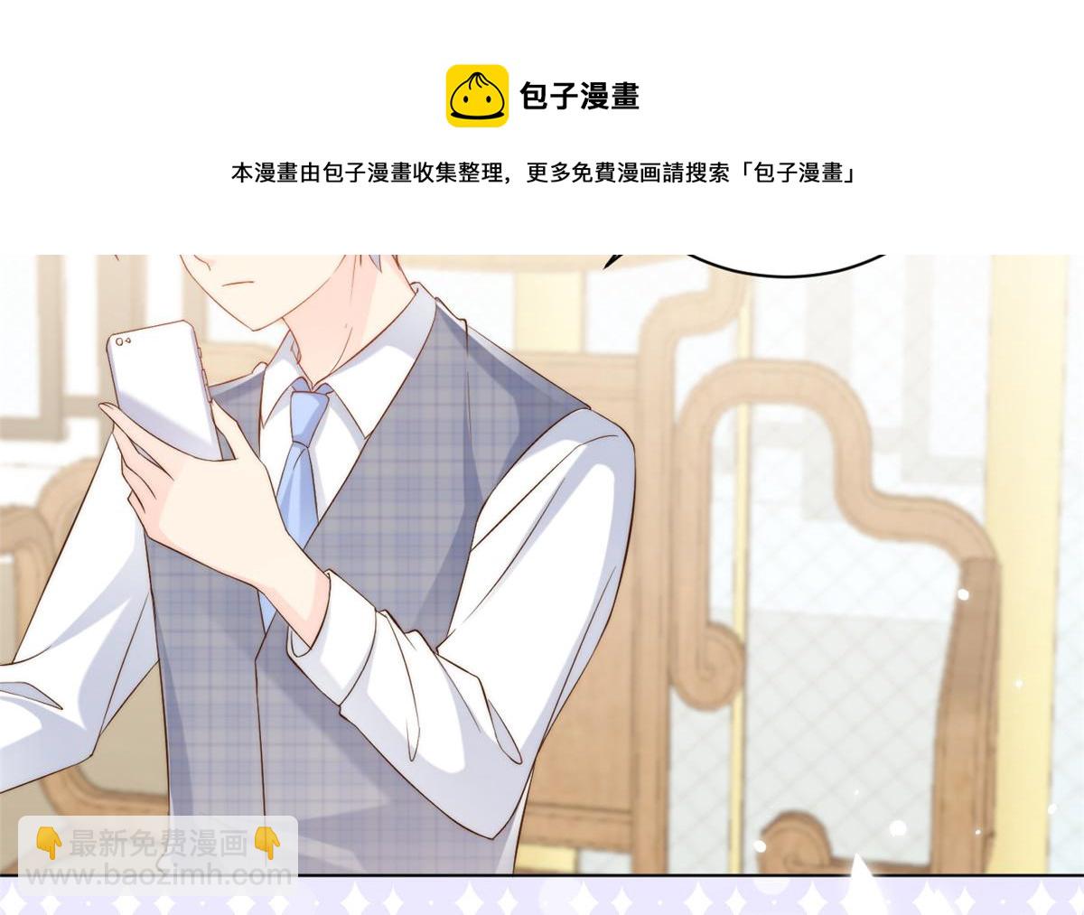 🍣团宠大佬三岁半 第121话 气人不成反被气 第21页