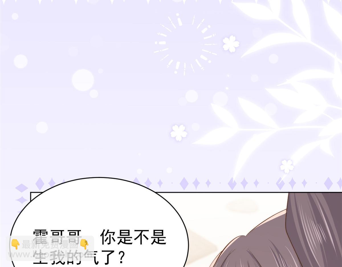 🍣团宠大佬三岁半 第121话 气人不成反被气 第22页