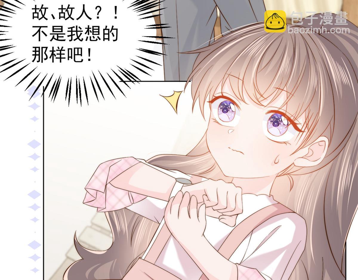 🍣团宠大佬三岁半 第121话 气人不成反被气 第28页
