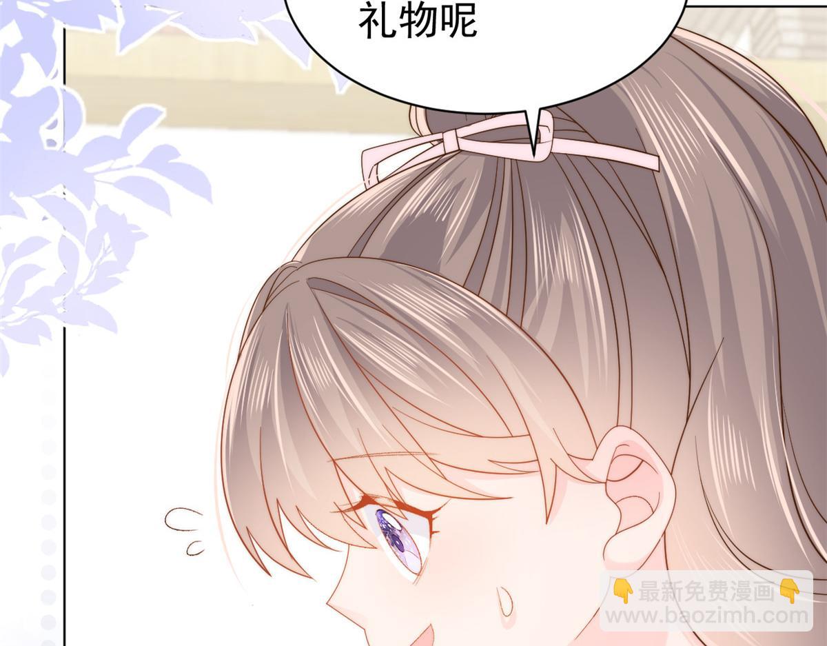 🍣团宠大佬三岁半 第121话 气人不成反被气 第42页