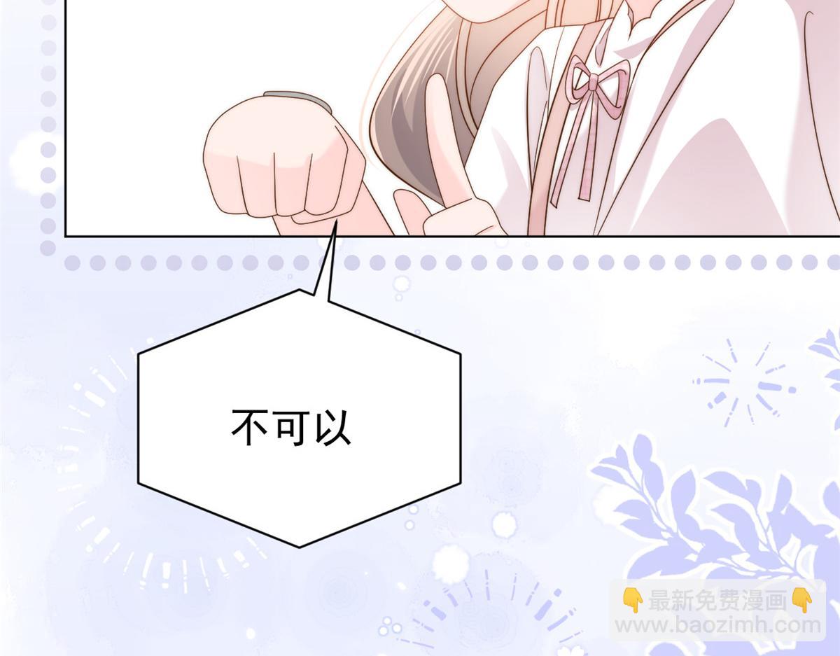🍣团宠大佬三岁半 第121话 气人不成反被气 第44页