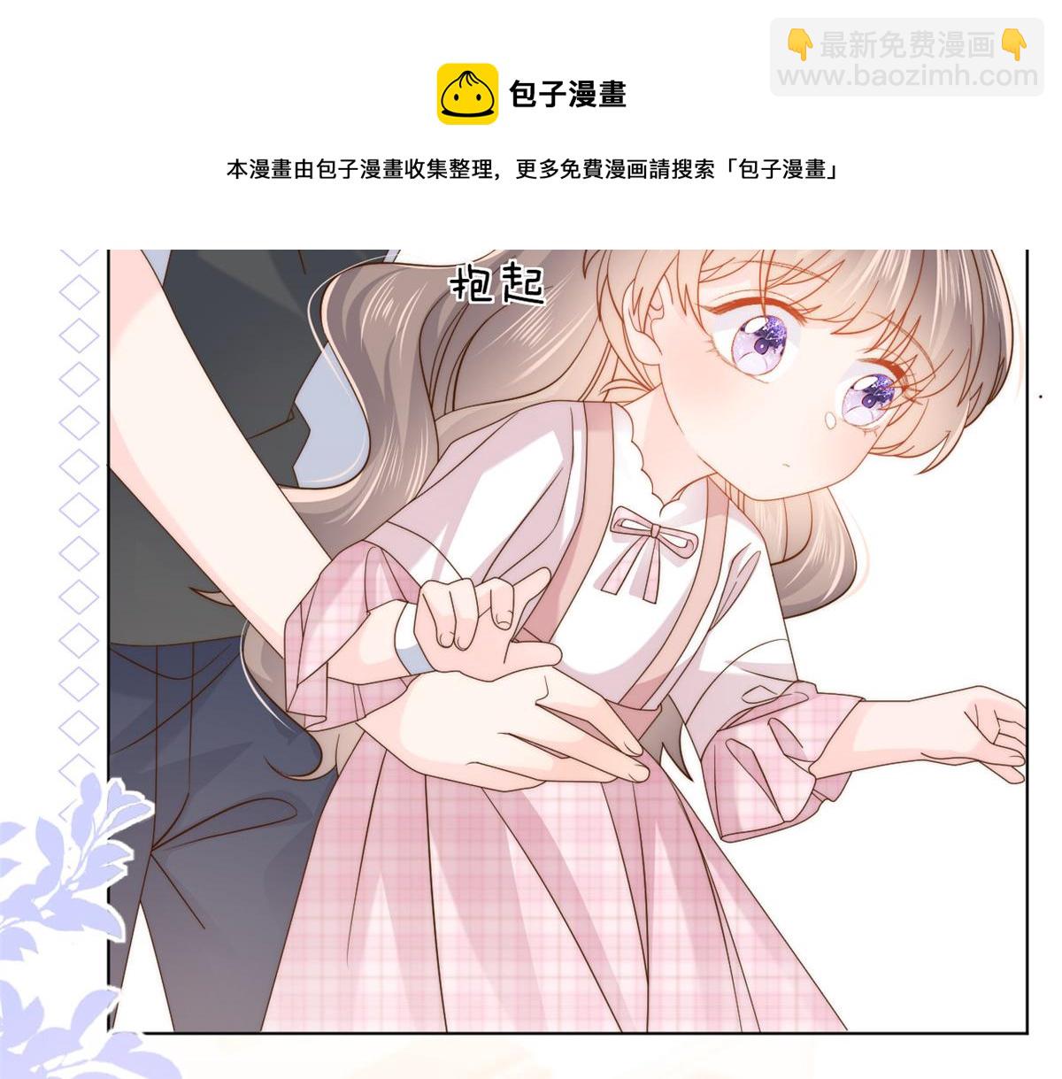 🍣团宠大佬三岁半 第121话 气人不成反被气 第49页