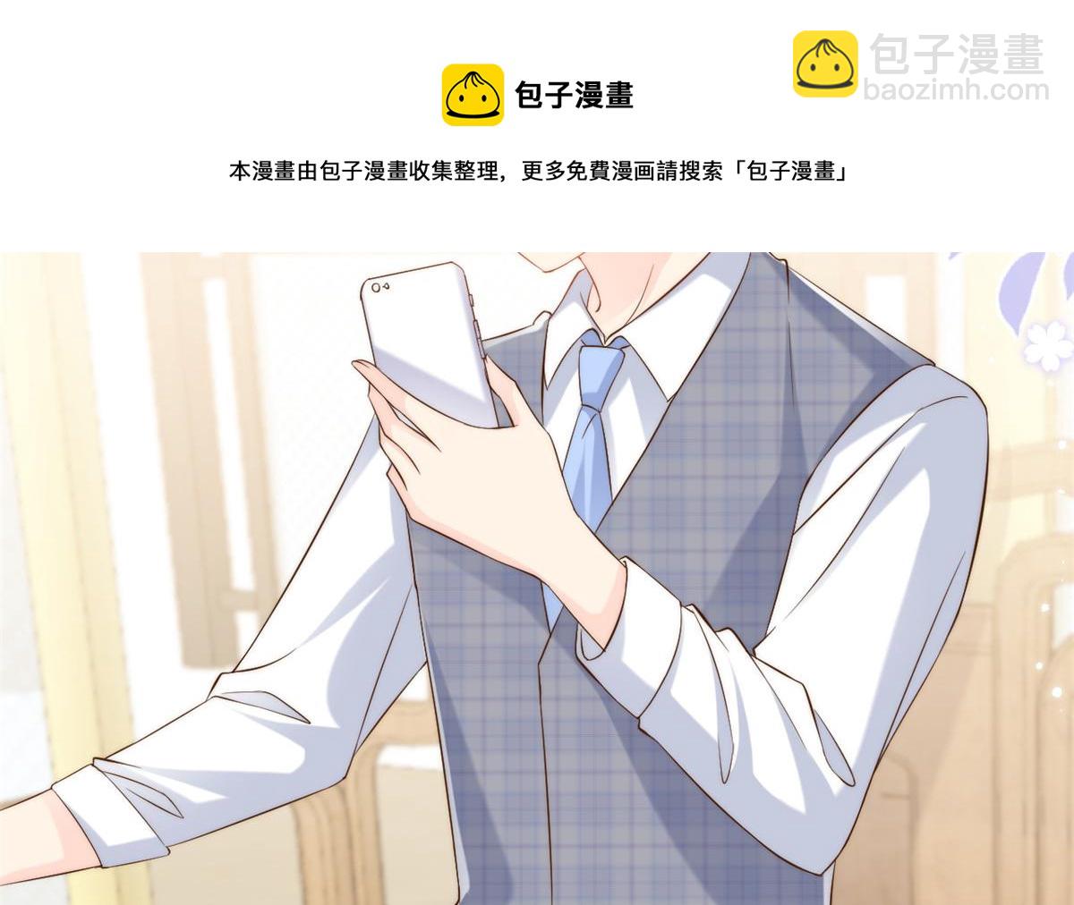 🍣团宠大佬三岁半 第121话 气人不成反被气 第9页
