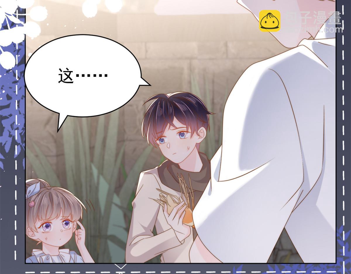 🍣团宠大佬三岁半 第125话 被欺负了 第16页