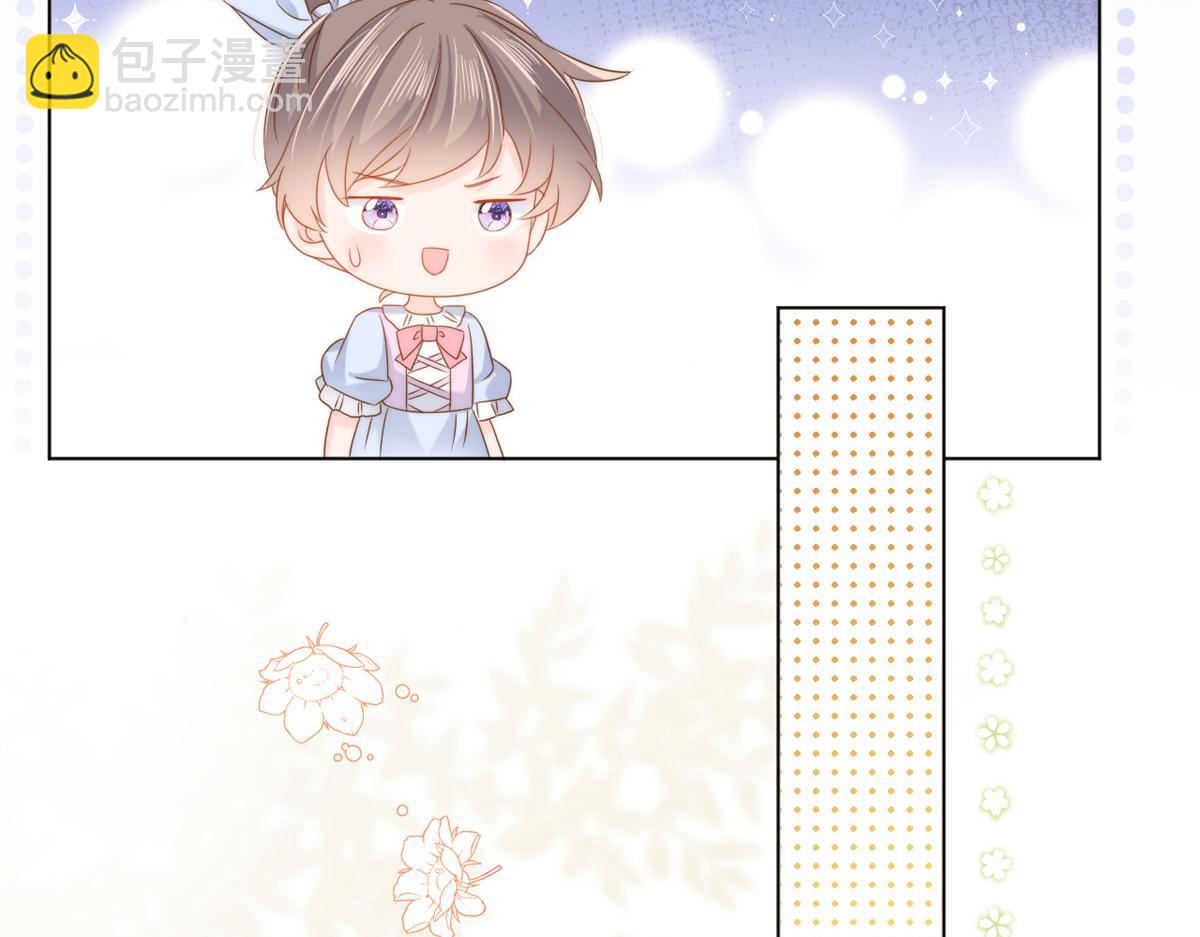 🍣团宠大佬三岁半 第125话 被欺负了 第31页
