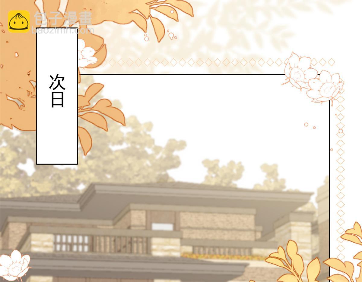 🍣团宠大佬三岁半 第125话 被欺负了 第34页