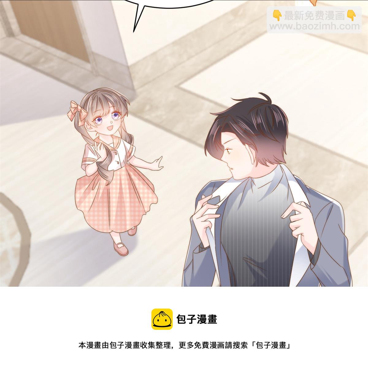 🍣团宠大佬三岁半 第125话 被欺负了 第37页