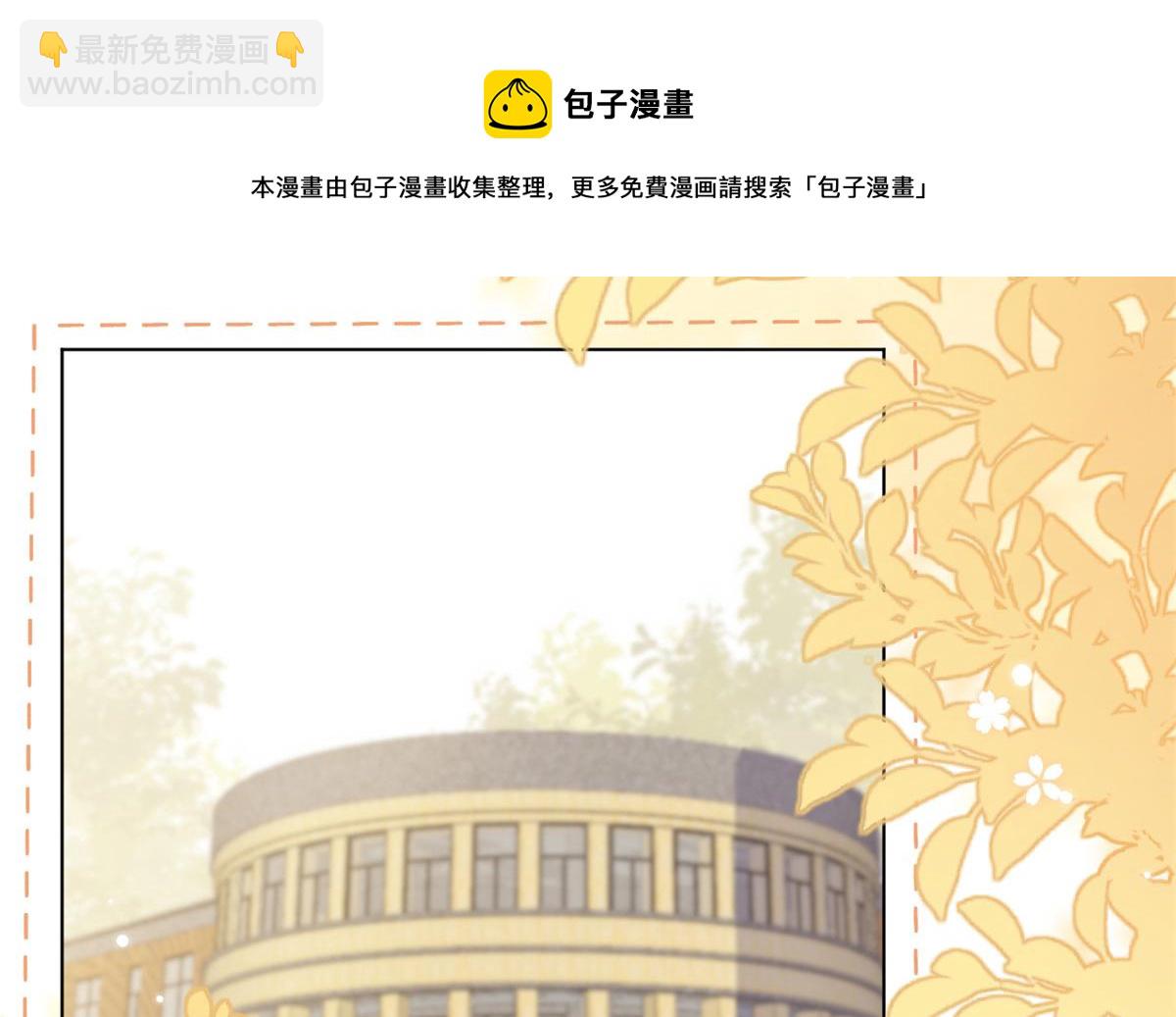 🍣团宠大佬三岁半 第125话 被欺负了 第45页