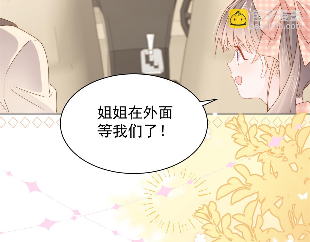 🍣团宠大佬三岁半 第125话 被欺负了 第48页