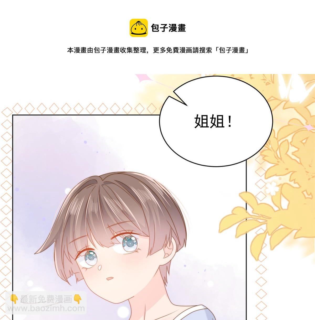 🍣团宠大佬三岁半 第125话 被欺负了 第49页