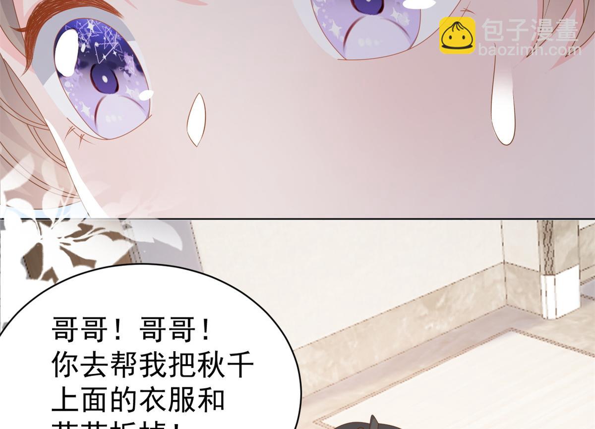 🍣团宠大佬三岁半 第127话 霍哥哥的宿命敌手 第10页