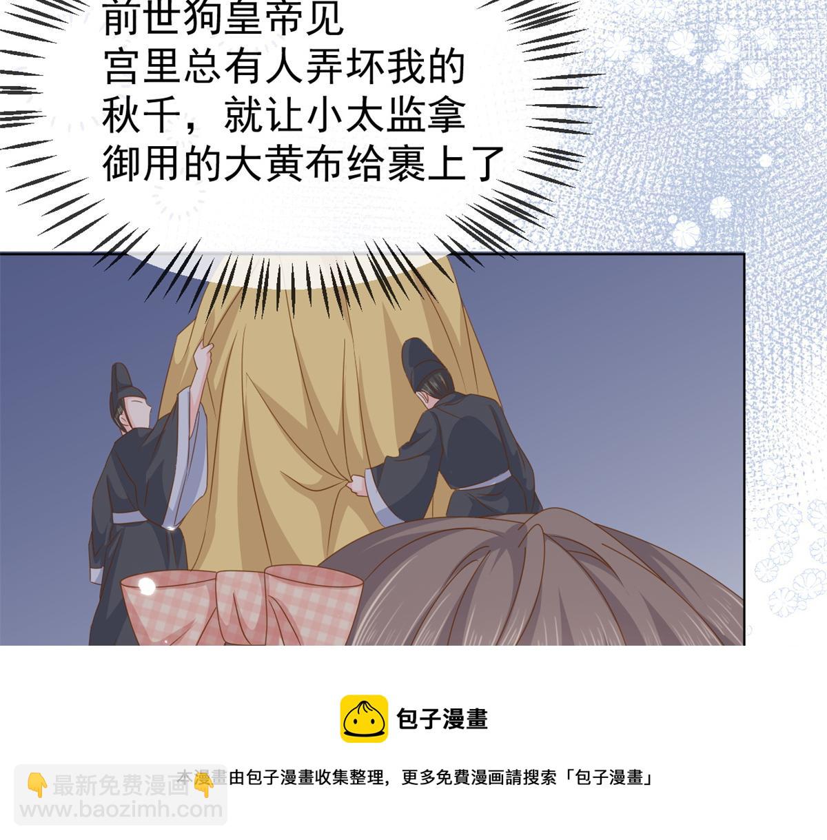 🍣团宠大佬三岁半 第127话 霍哥哥的宿命敌手 第13页