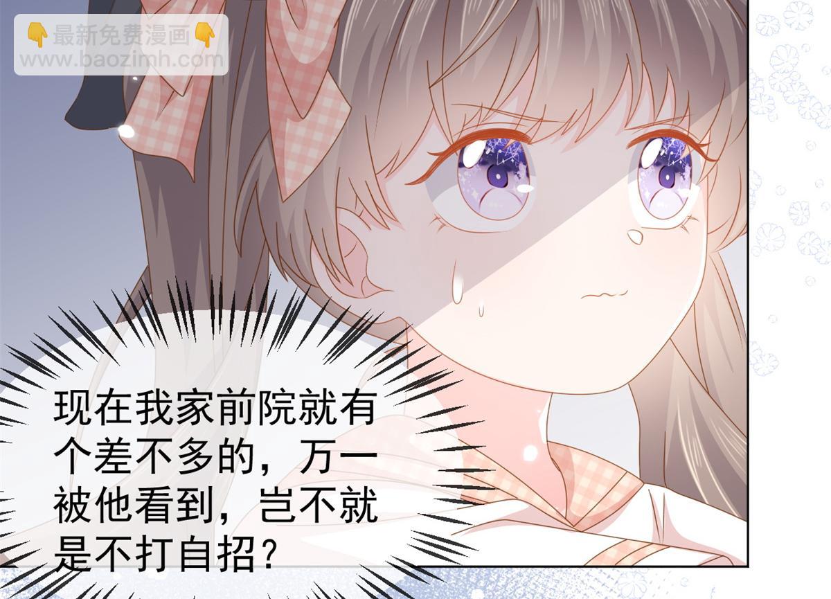 🍣团宠大佬三岁半 第127话 霍哥哥的宿命敌手 第14页